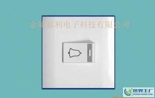 长期0墙门铃开关价格、厂家及产品信息全解析